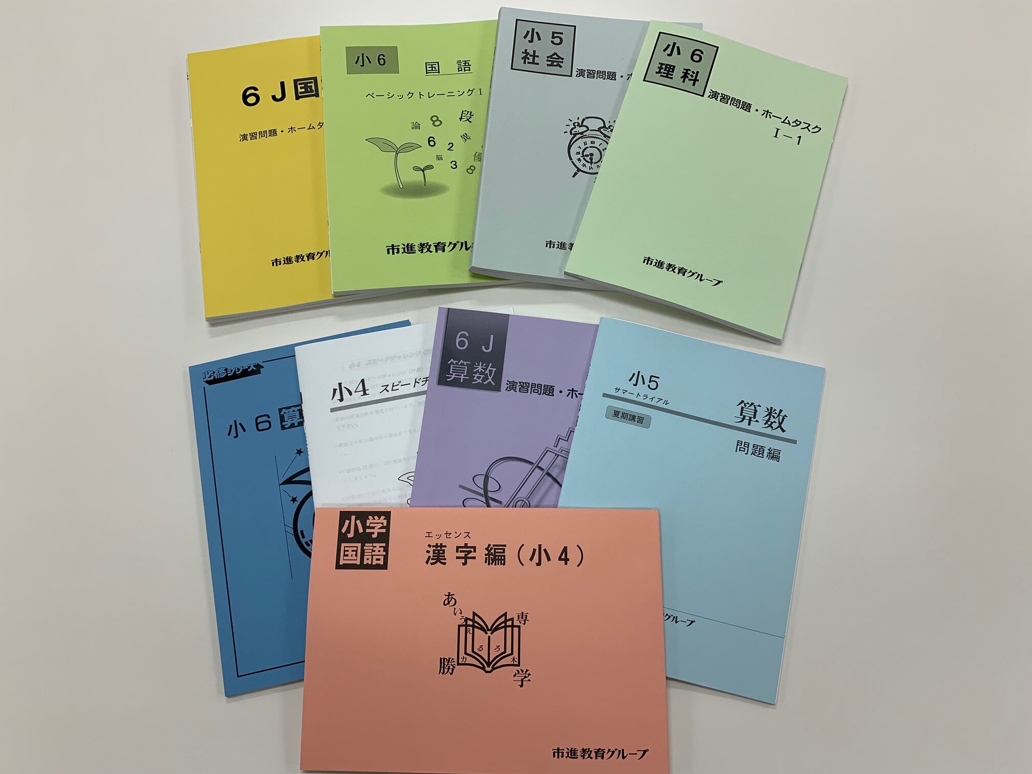 小学教材_別冊