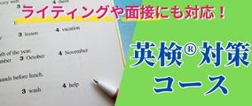 香港　hongkong 学習塾　幼児　小学生　中学生　高校生　中学受験　高校受験　大学受験　個別指導　集団指導　対面授業　オンライン授業　めんどうみ　英検対策