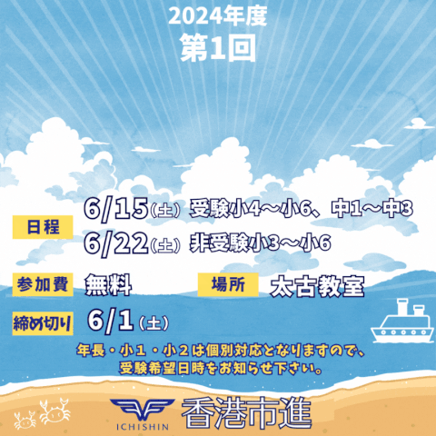香港　hongkong 学習塾　幼児　小学生　中学生　高校生　中学受験　高校受験　大学受験　個別指導　集団指導　対面授業　オンライン授業　めんどうみ　英検対策