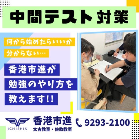 香港　hongkong 学習塾　幼児　小学生　中学生　高校生　中学受験　高校受験　大学受験　個別指導　集団指導　対面授業　オンライン授業　めんどうみ　英検対策