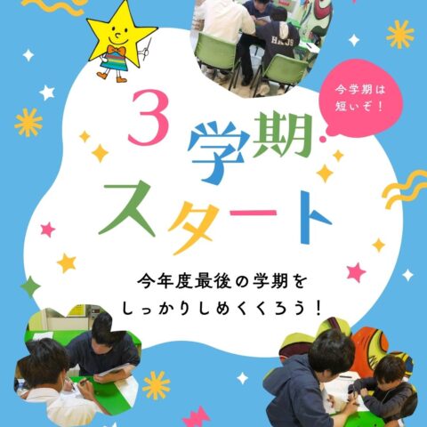 香港　hongkong 学習塾　幼児　小学生　中学生　高校生　中学受験　高校受験　大学受験　個別指導　集団指導　対面授業　オンライン授業　めんどうみ　英検対策