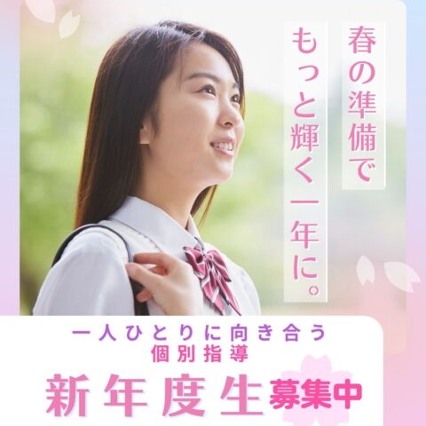 香港　hongkong 学習塾　幼児　小学生　中学生　高校生　中学受験　高校受験　大学受験　個別指導　集団指導　対面授業　オンライン授業　めんどうみ　英検対策