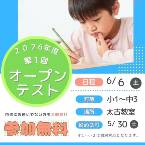 香港　hongkong 学習塾　幼児　小学生　中学生　高校生　中学受験　高校受験　大学受験　個別指導　集団指導　対面授業　オンライン授業　めんどうみ　英検対策