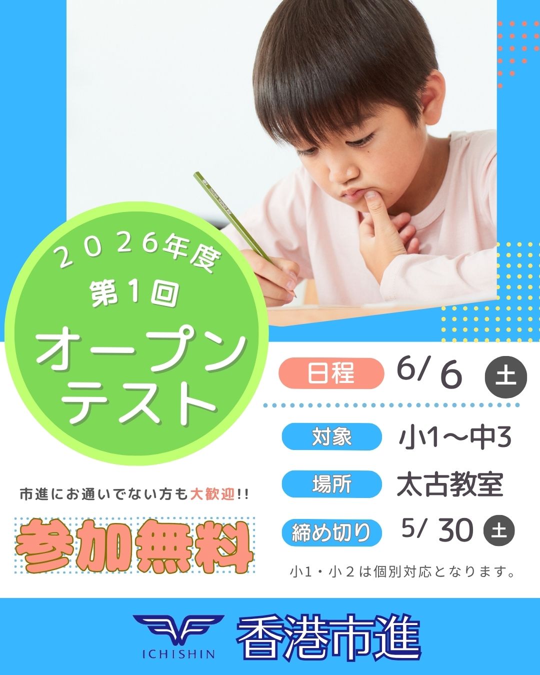 香港　hongkong 学習塾　幼児　小学生　中学生　高校生　中学受験　高校受験　大学受験　個別指導　集団指導　対面授業　オンライン授業　めんどうみ　英検対策