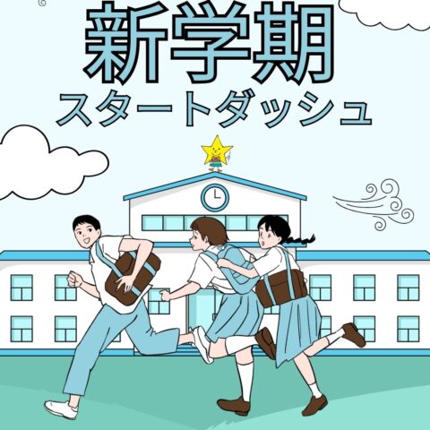 香港　hongkong 学習塾　幼児　小学生　中学生　高校生　中学受験　高校受験　大学受験　個別指導　集団指導　対面授業　オンライン授業　めんどうみ　英検対策