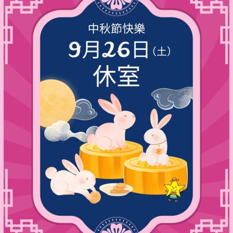 香港　hongkong 学習塾　幼児　小学生　中学生　高校生　中学受験　高校受験　大学受験　個別指導　集団指導　対面授業　オンライン授業　めんどうみ　英検対策