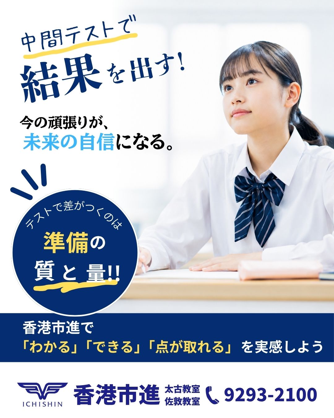 香港 hongkong 学習塾 幼児 小学生 中学生 高校生 中学受験 高校受験 大学受験 個別指導 集団指導 対面授業 オンライン授業 めんどうみ 英検対策