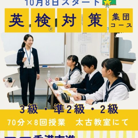 香港　hongkong 学習塾　幼児　小学生　中学生　高校生　中学受験　高校受験　大学受験　個別指導　集団指導　対面授業　オンライン授業　めんどうみ　英検対策