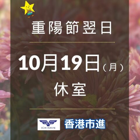 香港　hongkong 学習塾　幼児　小学生　中学生　高校生　中学受験　高校受験　大学受験　個別指導　集団指導　対面授業　オンライン授業　めんどうみ　英検対策