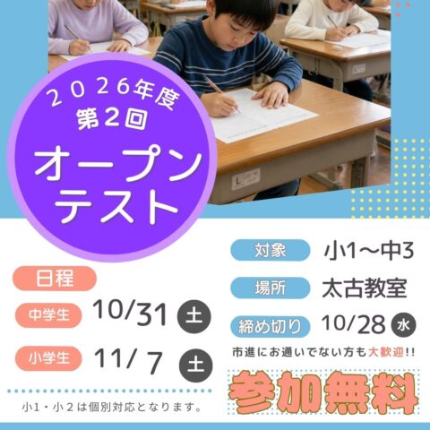 香港　hongkong 学習塾　幼児　小学生　中学生　高校生　中学受験　高校受験　大学受験　個別指導　集団指導　対面授業　オンライン授業　めんどうみ　英検対策