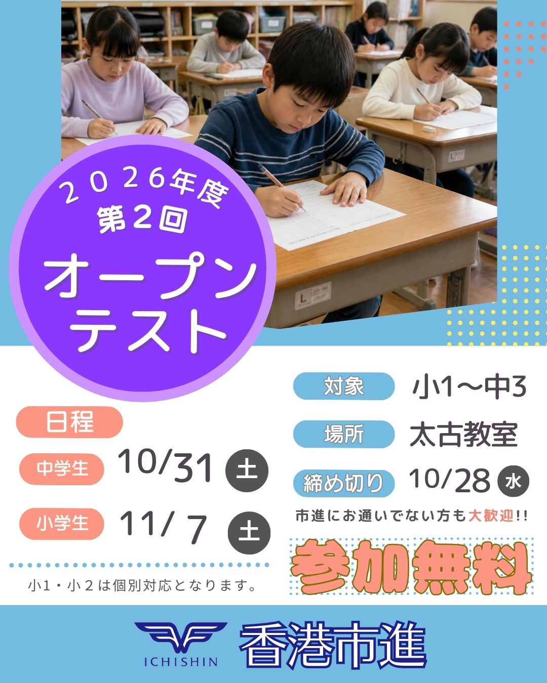 香港 hongkong 学習塾 幼児 小学生 中学生 高校生 中学受験 高校受験 大学受験 個別指導 集団指導 対面授業 オンライン授業 めんどうみ 英検対策